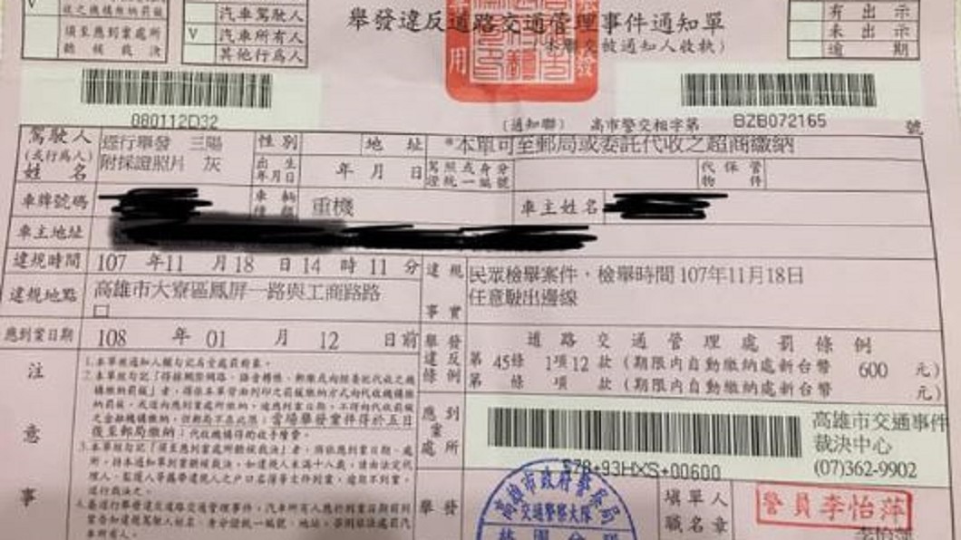 圖/翻攝爆怨公社