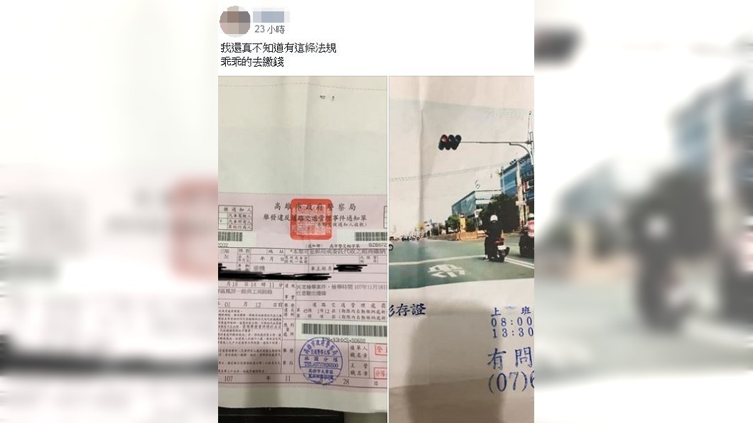 圖/翻攝爆怨公社