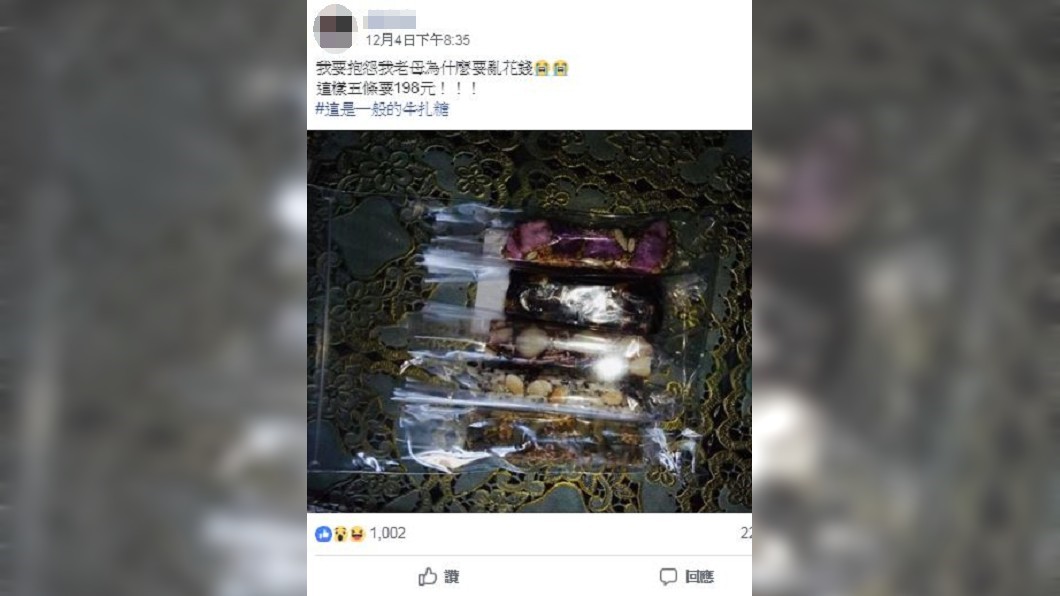 圖/翻攝自爆怨公社