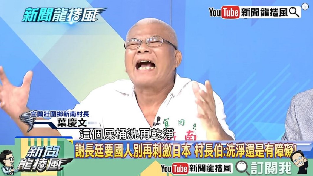圖/翻攝《新聞龍捲風》YouTube頻道