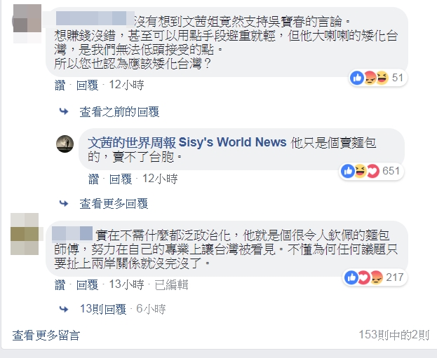 圖/翻攝自翻攝自文茜的世界周報 Sisy's World News 臉書