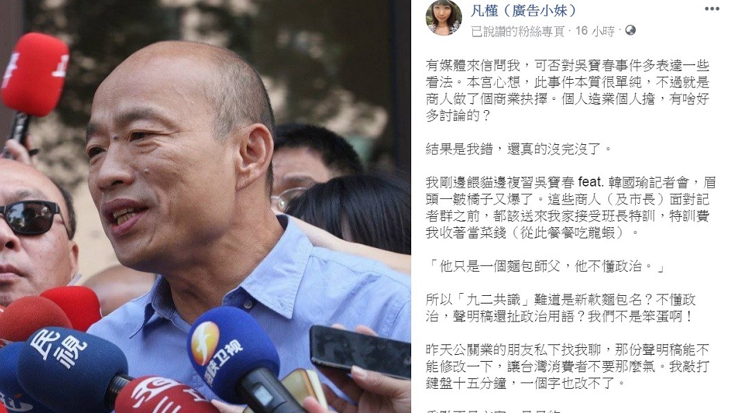 圖/翻攝自廣告小妹臉書