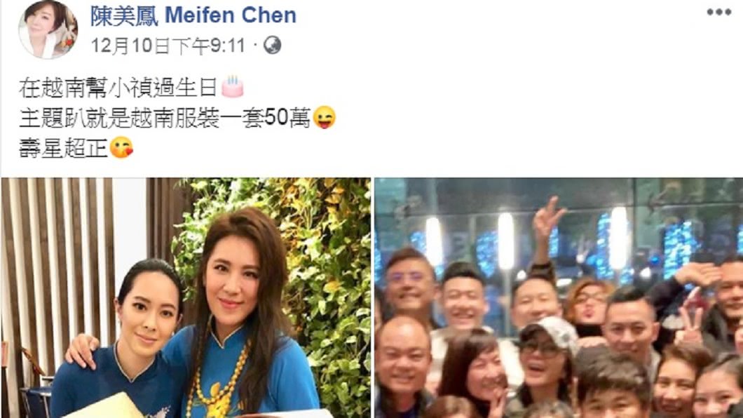 圖/翻攝自陳美鳳臉書