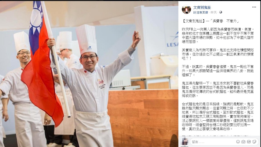 圖/翻攝文青別鬼扯臉書