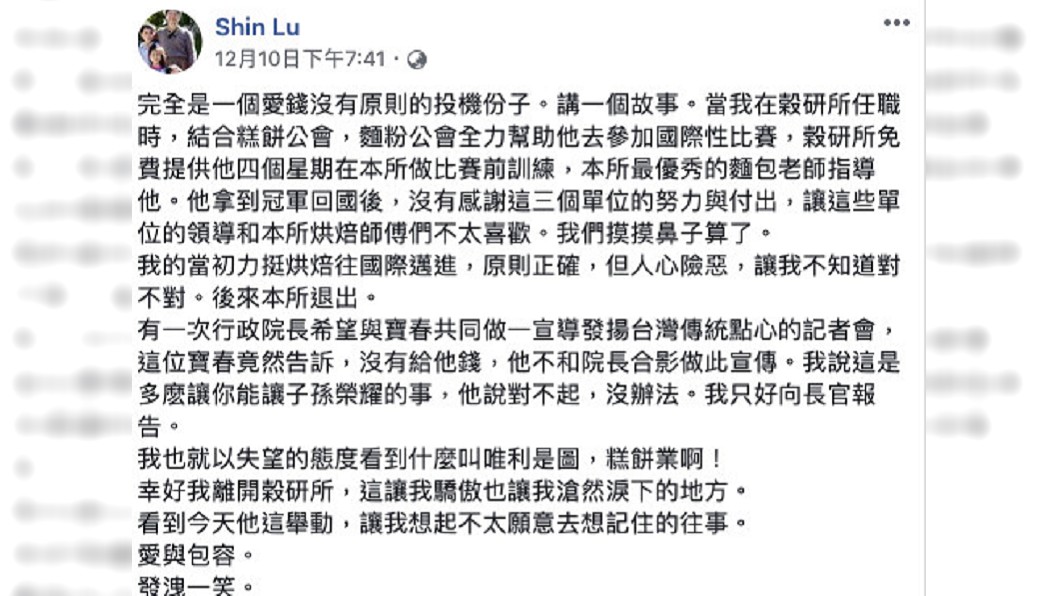 圖/翻攝盧訓臉書
