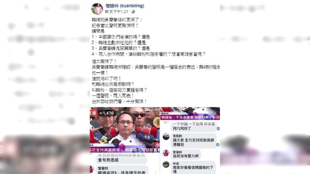 圖/翻攝管碧玲臉書