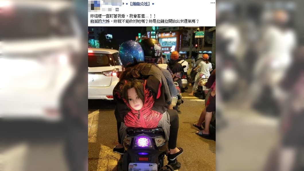 圖/翻攝臉書爆廢公社