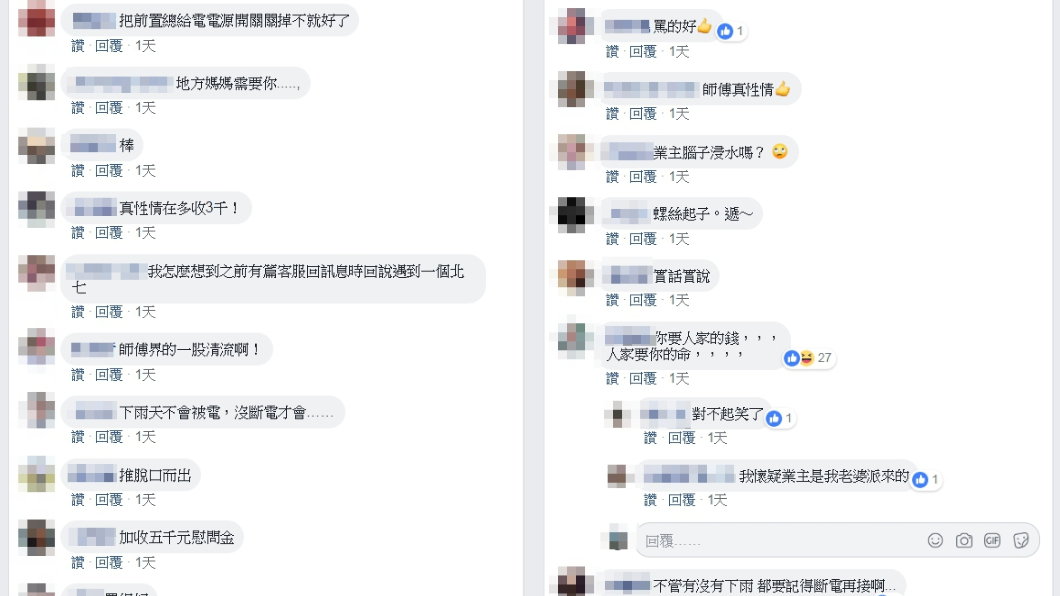 圖/翻攝自爆廢公社