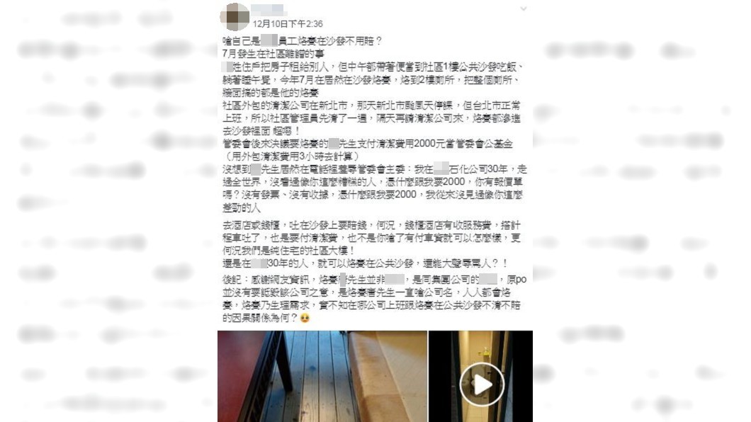 圖/翻攝爆料公社
