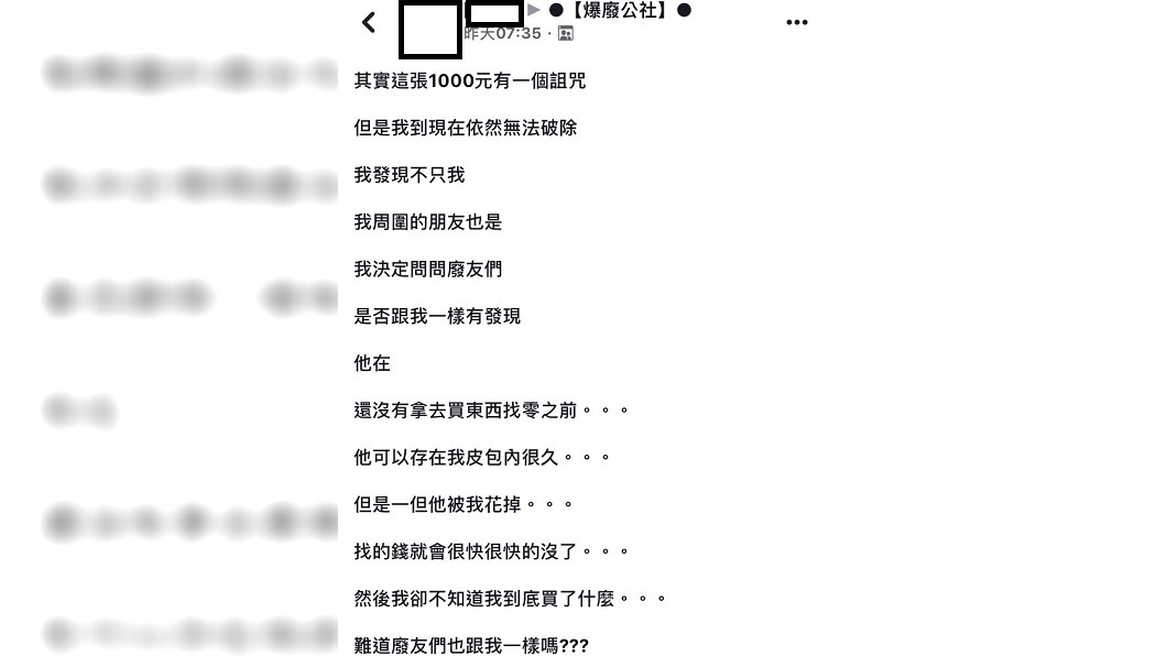 翻攝/爆廢公社