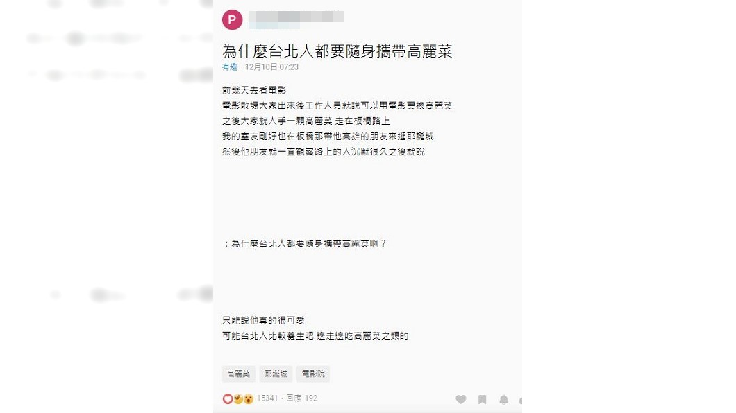 圖/翻攝Dcard
