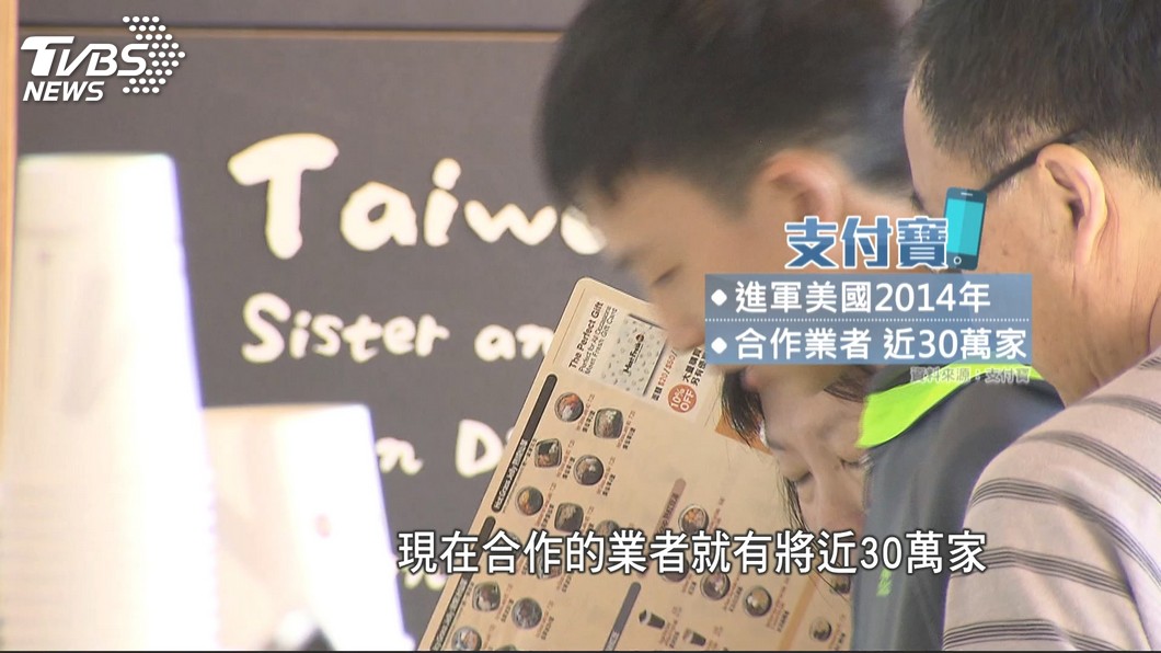 圖/TVBS