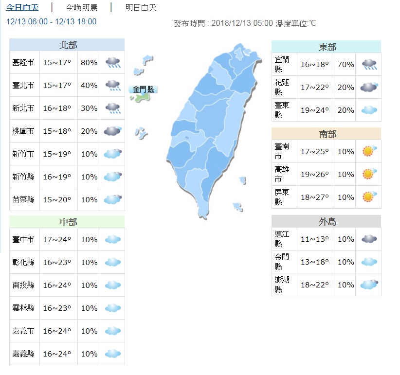 圖/翻攝自中央氣象局