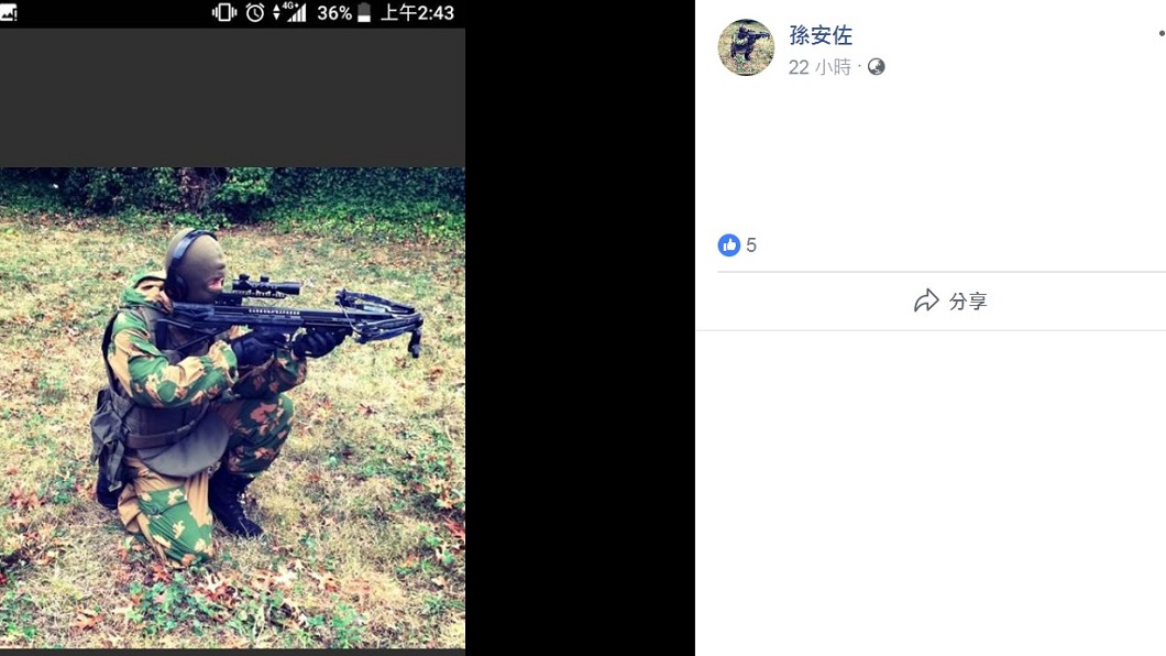 圖/翻攝孫安佐臉書