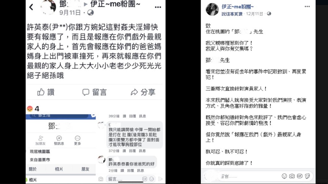 圖/翻攝自伊正臉書