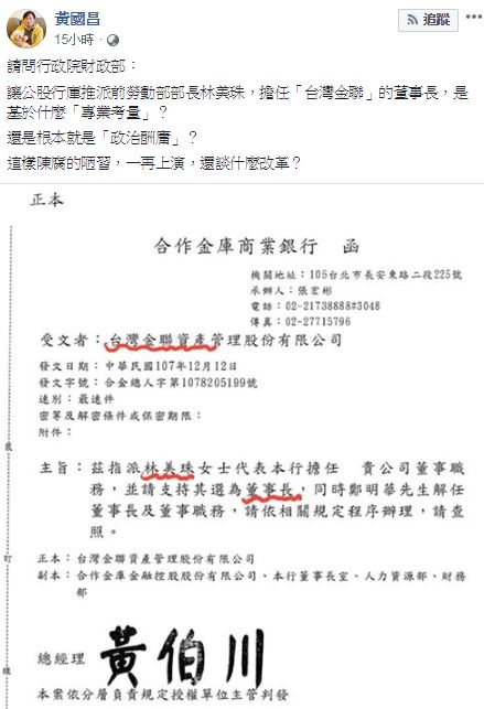 圖/翻攝自黃國昌臉書