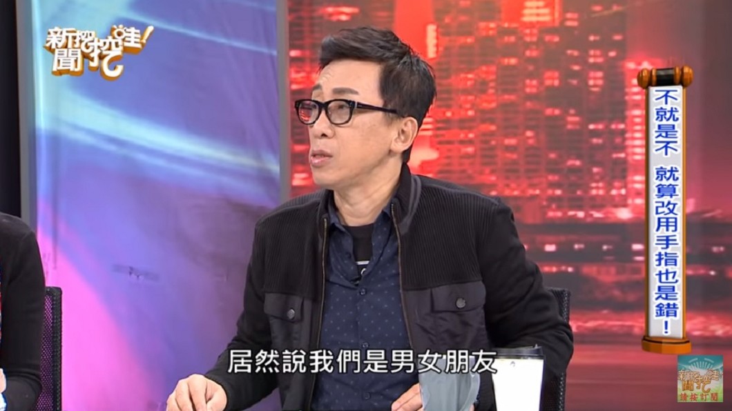 圖/翻攝自YouTube新聞挖挖哇!頻道