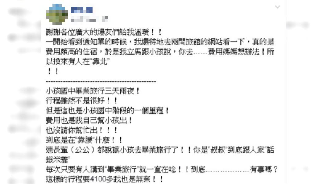 圖/爆怨公社