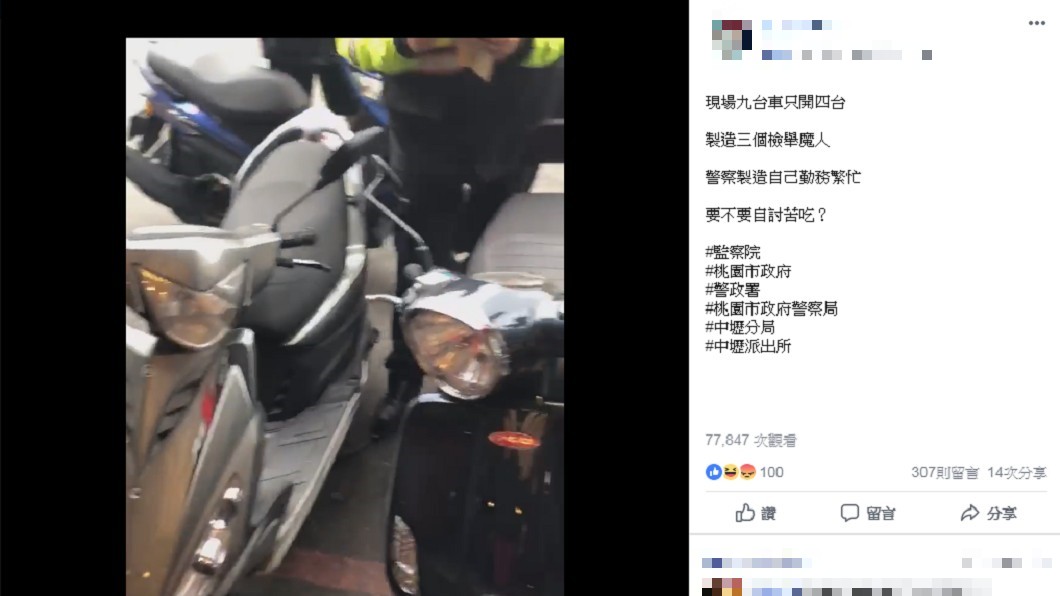 圖/爆料公社