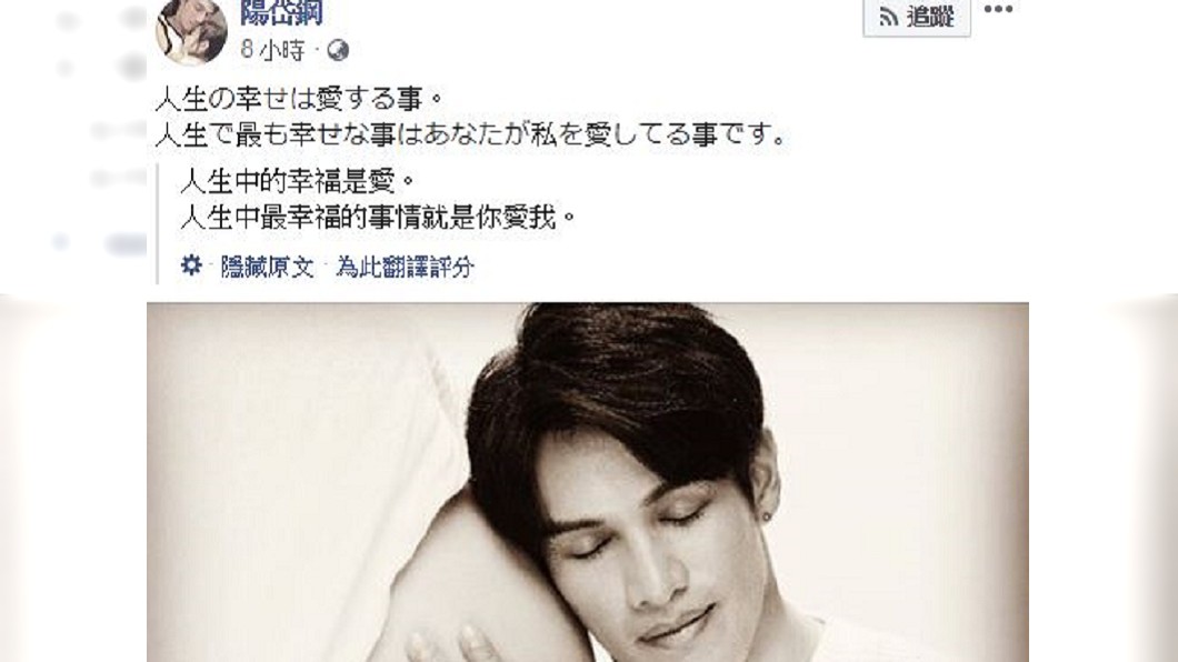 圖/翻攝自陽岱鋼臉書