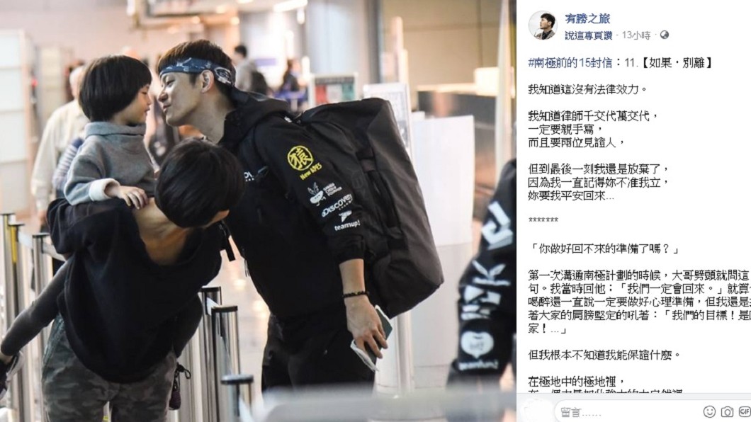 圖/翻攝自宥勝臉書