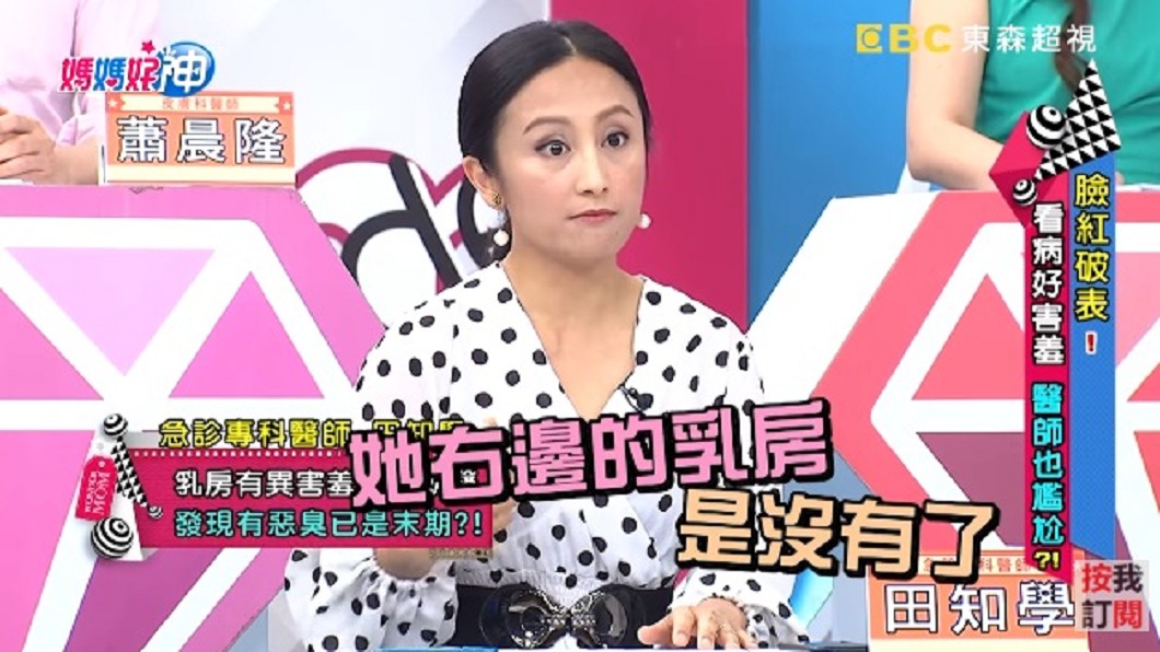 圖/翻攝自媽媽好神YouTube
