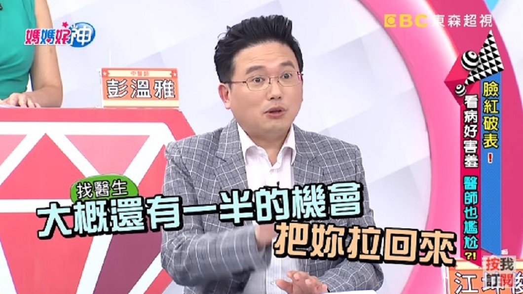 圖/翻攝自媽媽好神YouTube