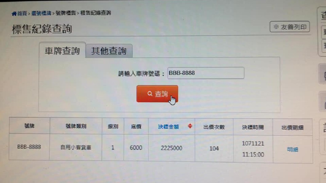 圖/翻攝自迪倫的愛車雜雜唸