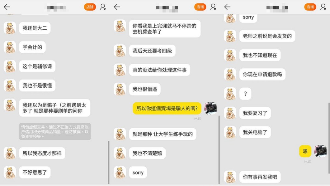 圖/爆怨公社