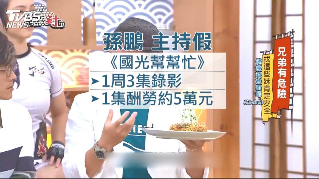 圖/TVBS