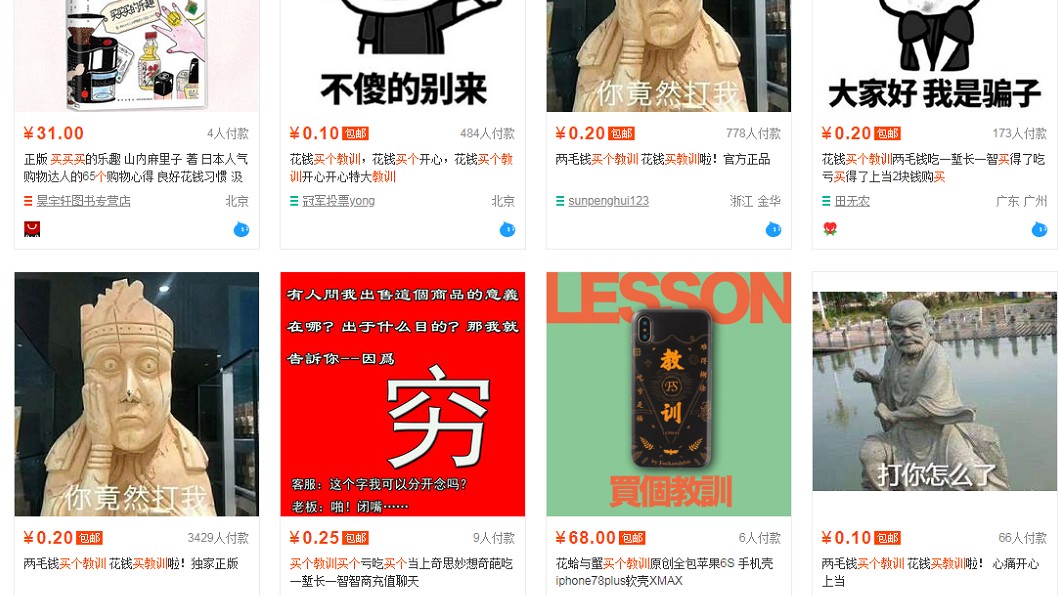 圖/翻攝自 淘寶