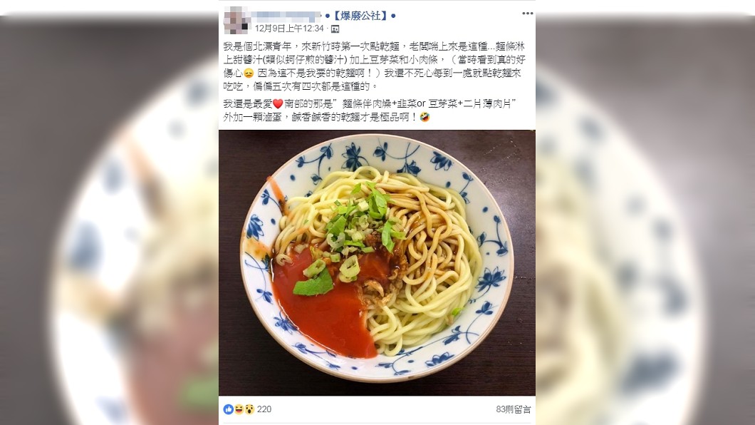 圖/翻攝爆廢公社
