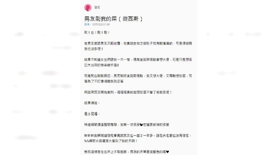 圖/翻攝自 Dcard