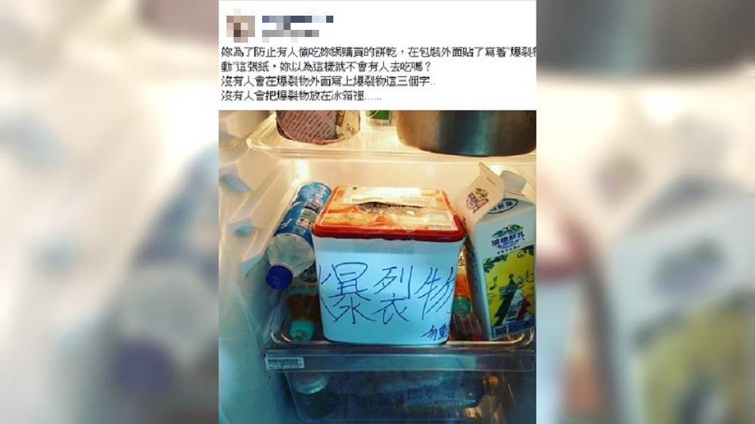 圖/爆怨公社