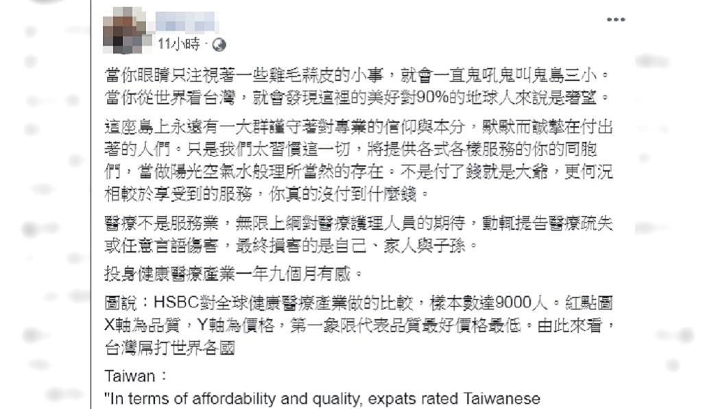 圖/翻攝自臉書