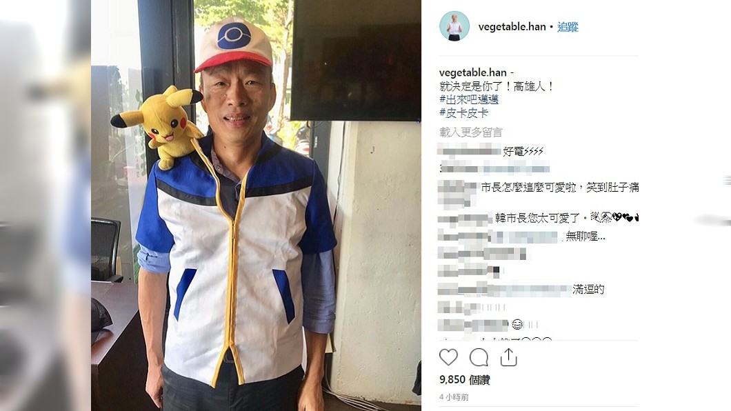 圖/翻攝自韓國瑜Instagram