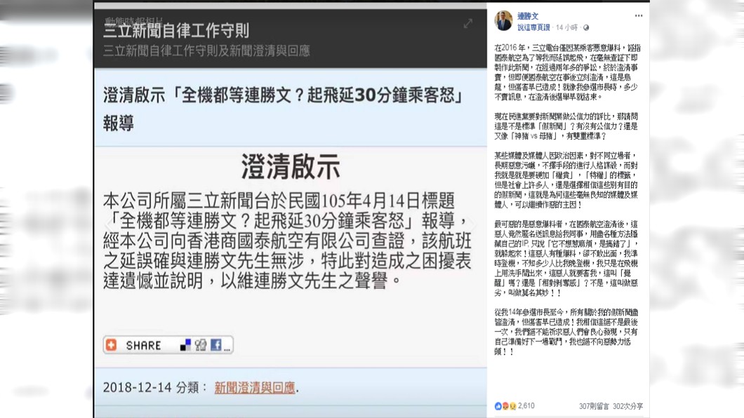 圖/翻攝臉書