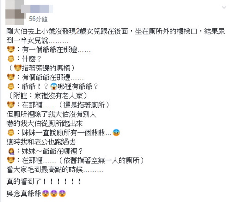 馬桶1 - 馬桶1.jpg 圖/翻攝自爆怨公社臉書