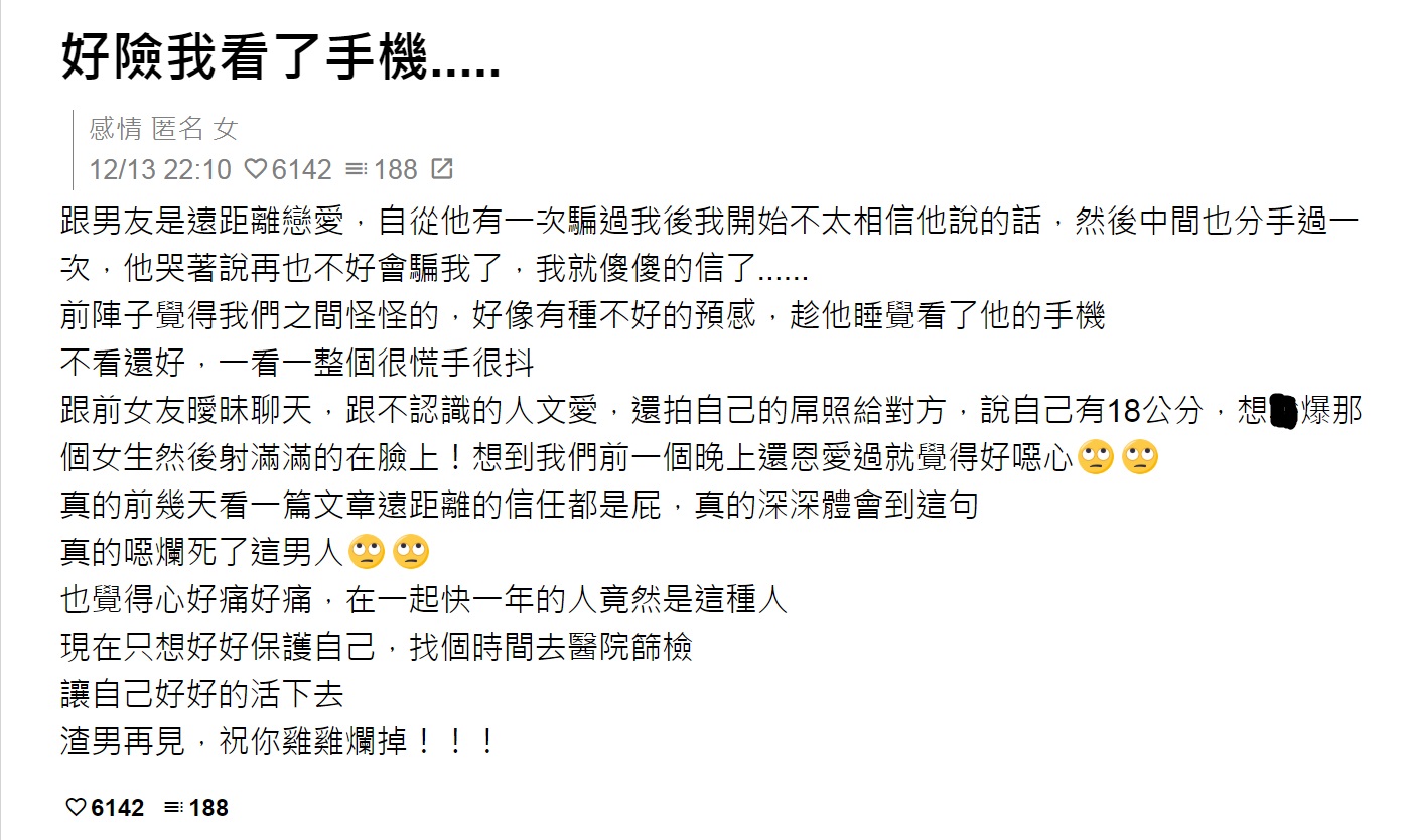 圖/翻攝自Dcard