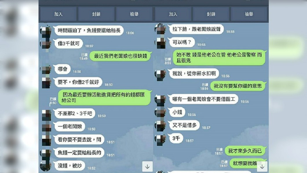 圖/爆料公社