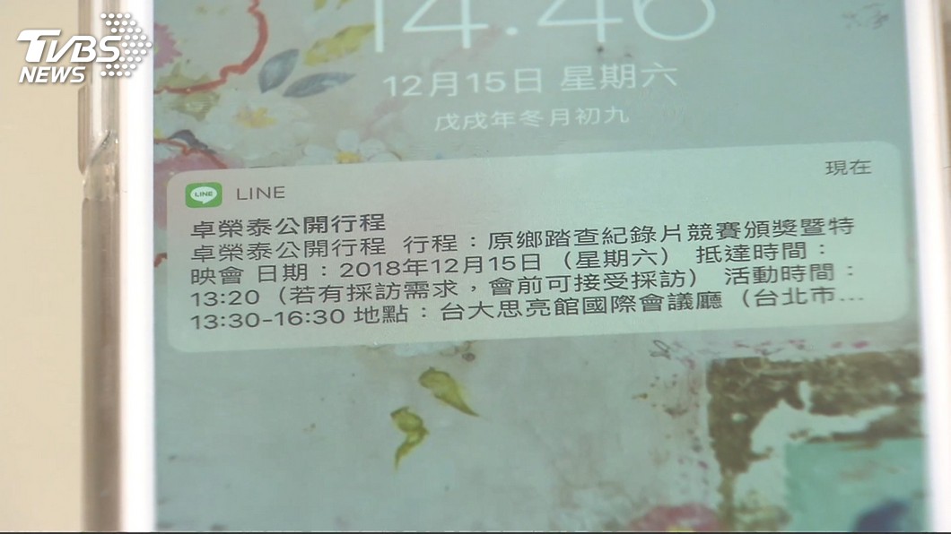 圖/TVBS