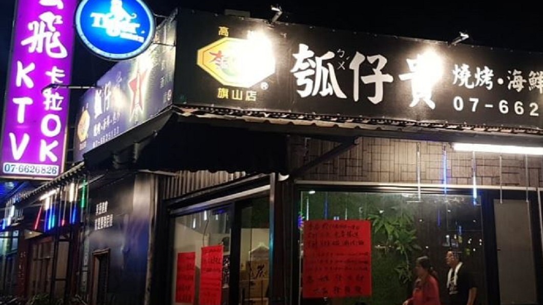 圖/翻攝瓠仔貴旗山店臉書