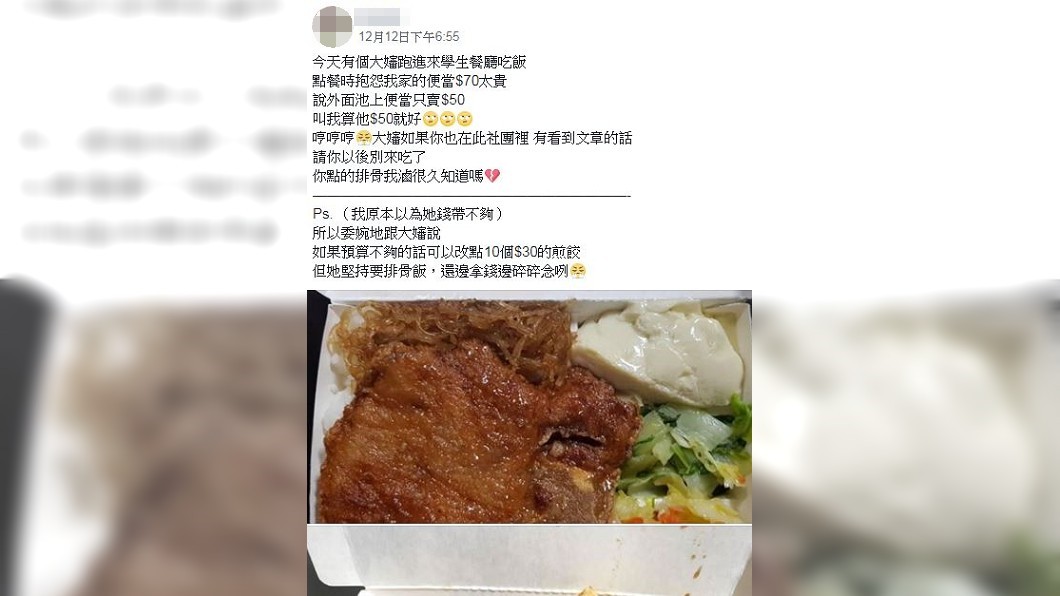 圖/翻攝爆怨公社