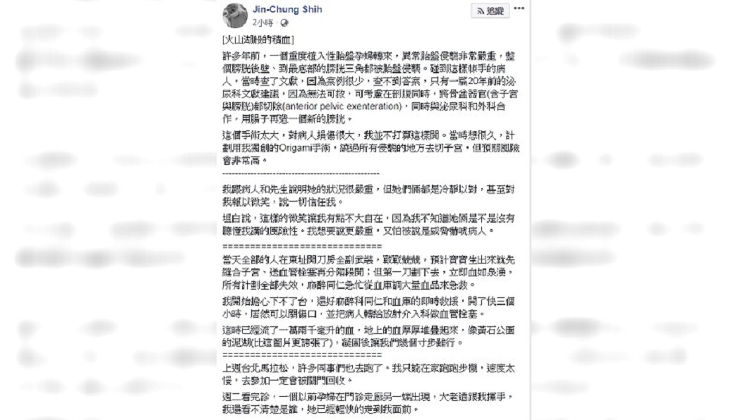 圖/翻攝自 施景中 臉書