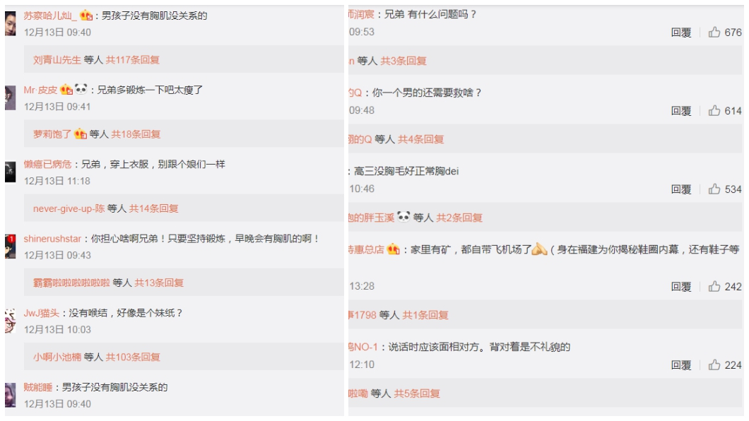 圖/翻攝自大陸微博