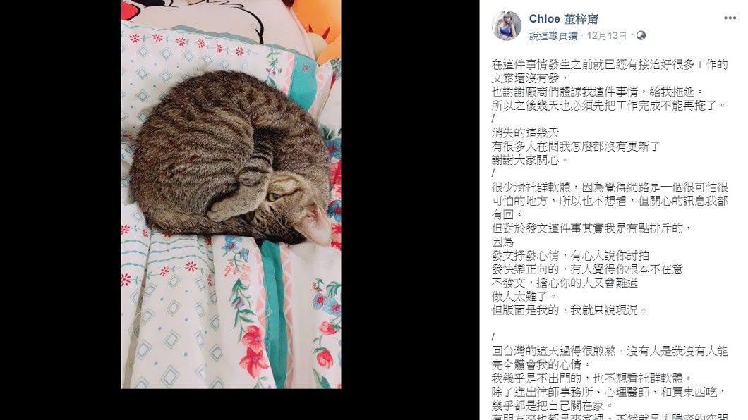 圖/翻攝自董梓甯臉書