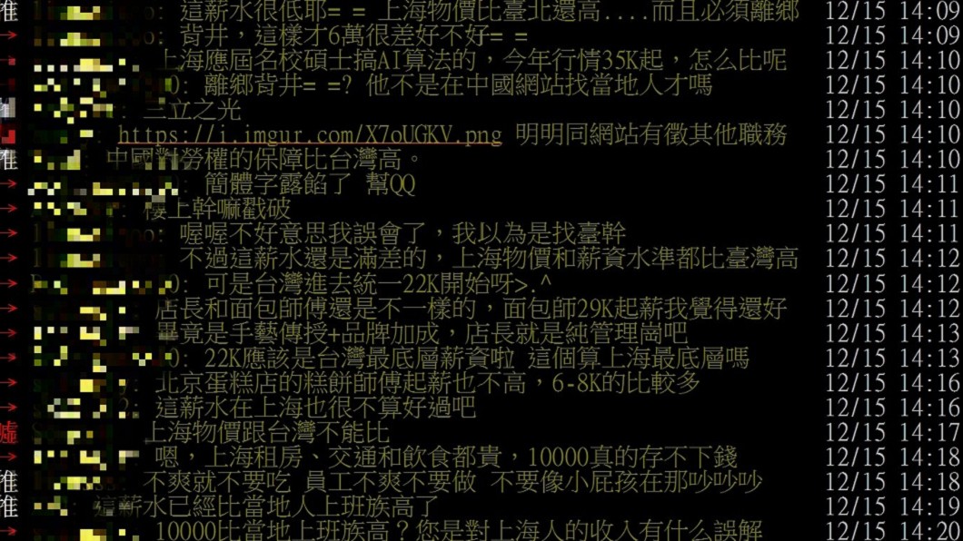 圖/翻攝自PTT