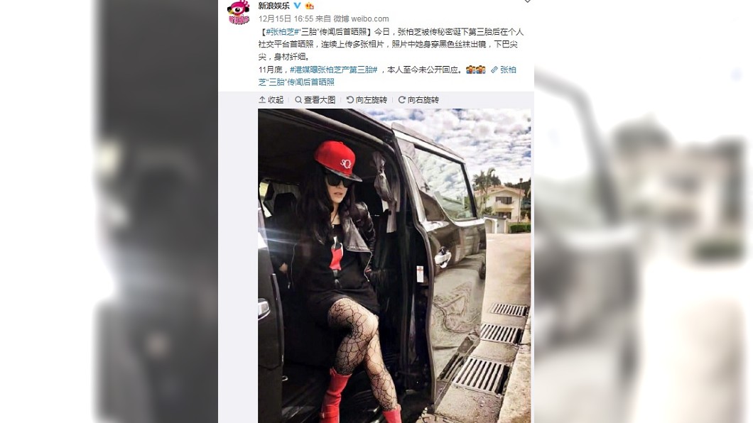 圖/翻攝自《新浪娛樂》微博