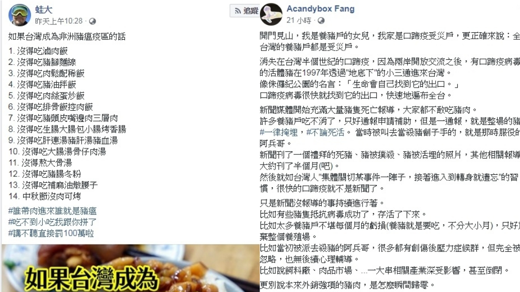 圖/翻攝自臉書