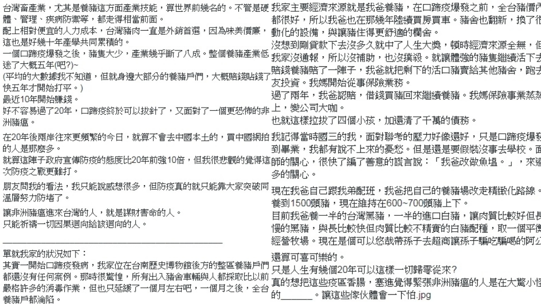 圖/翻攝自臉書